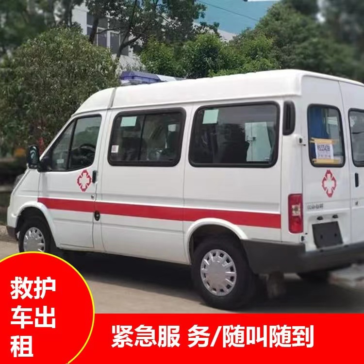 五湖渔场重症监护救护车出租护送